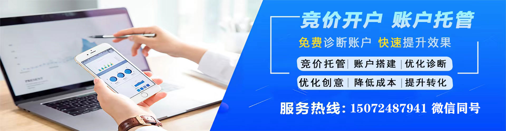 营山百度搜索推广